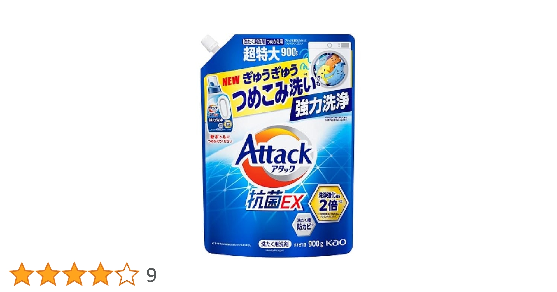 【洗剤　空ボトル】　ドラゴンボール超　ベジータ　アタック 抗菌EX　900g アタック抗菌EXスーパークリアジェル 大人気アニメ「ドラゴンボール超